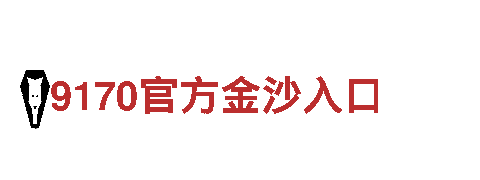 博亚登录入口，为您定制独一无二的营销策略